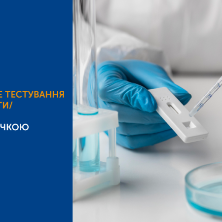 Лікування ВІЛ та туберкульозу